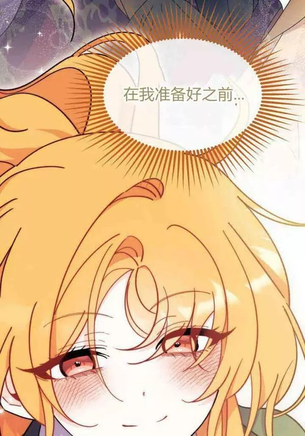 谢绝当鹊桥漫画,第34话102图