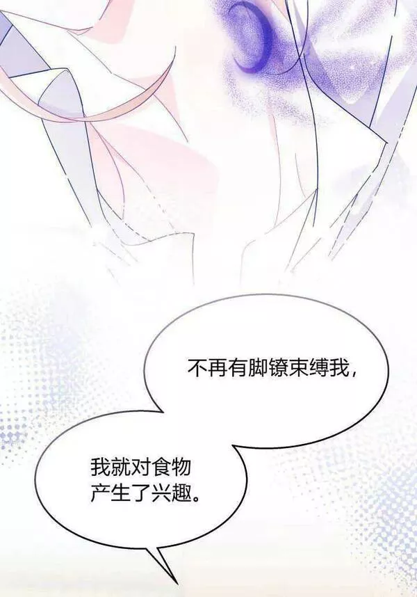 谢绝当鹊桥漫画,第34话40图