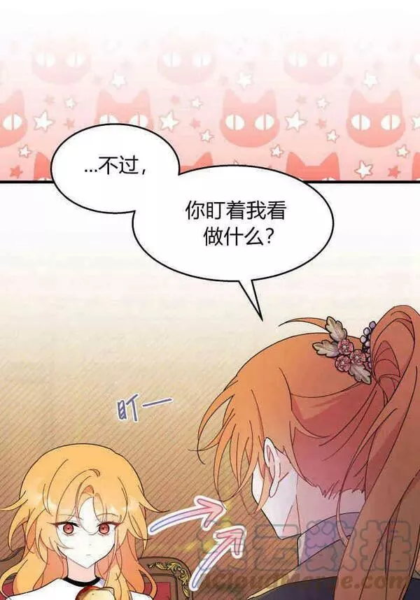 谢绝当鹊桥漫画,第34话33图