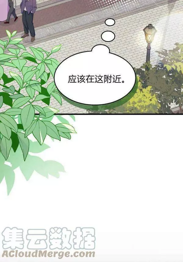 谢绝当鹊桥漫画,第34话17图