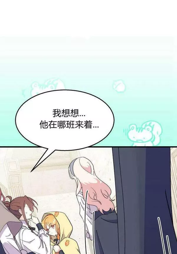 谢绝当鹊桥漫画,第35话79图