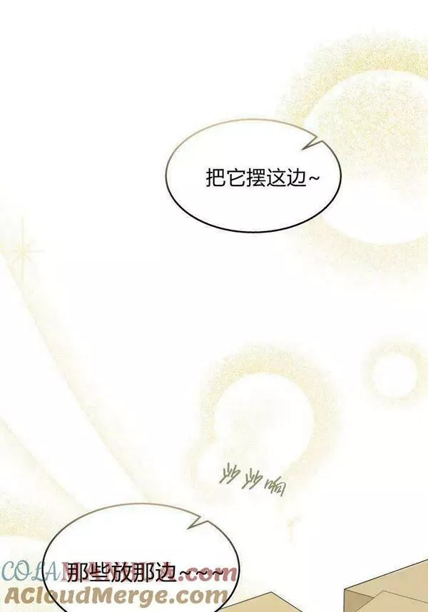 谢绝当鹊桥漫画,第35话1图