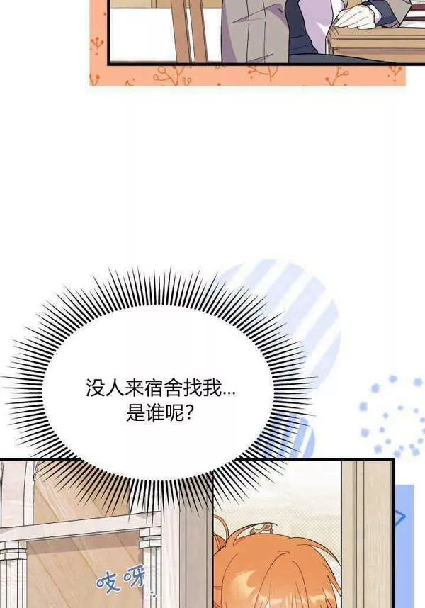 谢绝当鹊桥漫画,第36话22图