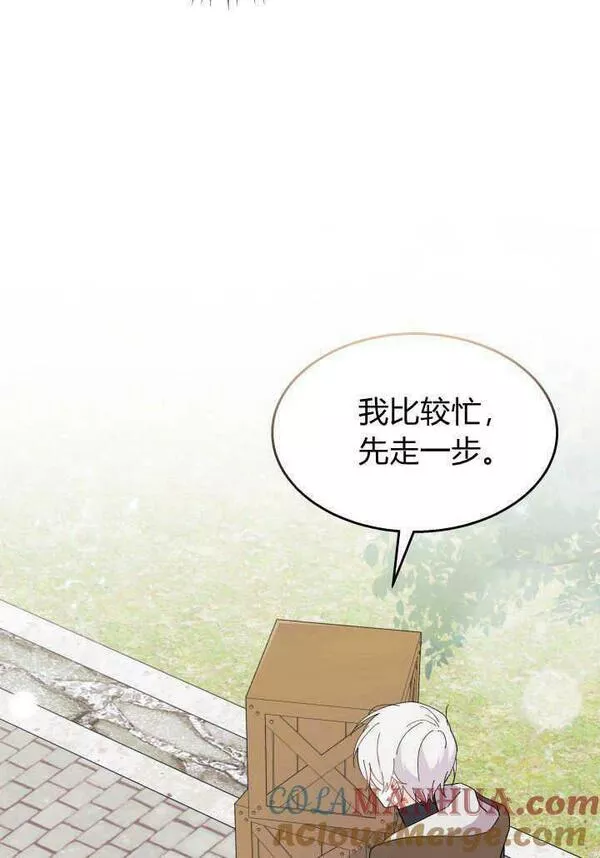 谢绝当鹊桥漫画,第36话81图