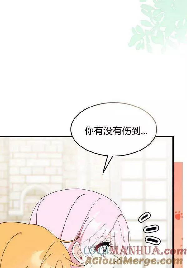 谢绝当鹊桥漫画,第36话69图