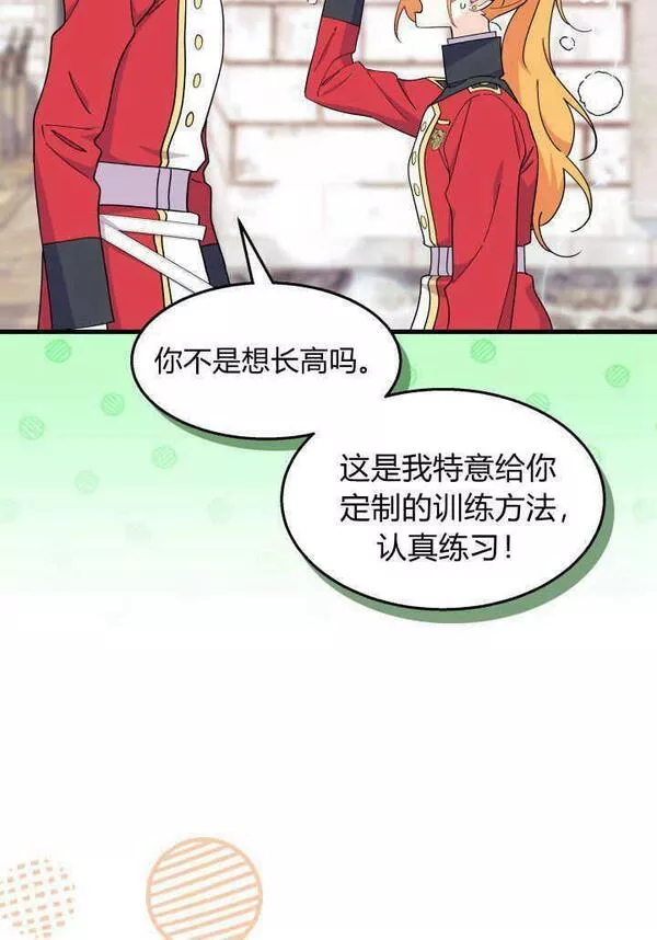 谢绝当鹊桥漫画,第36话102图