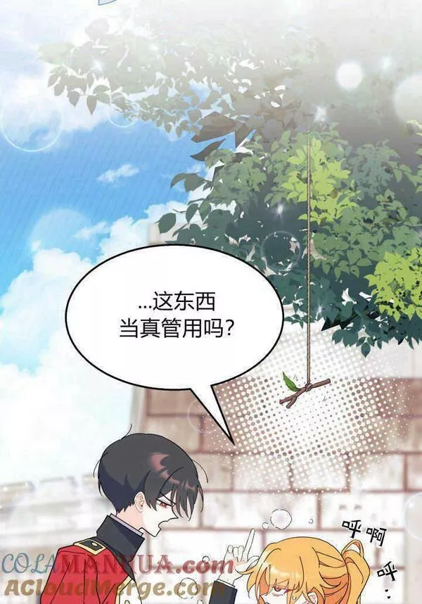 谢绝当鹊桥漫画,第36话101图