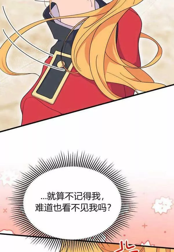 谢绝当鹊桥免费看漫画,第37话40图