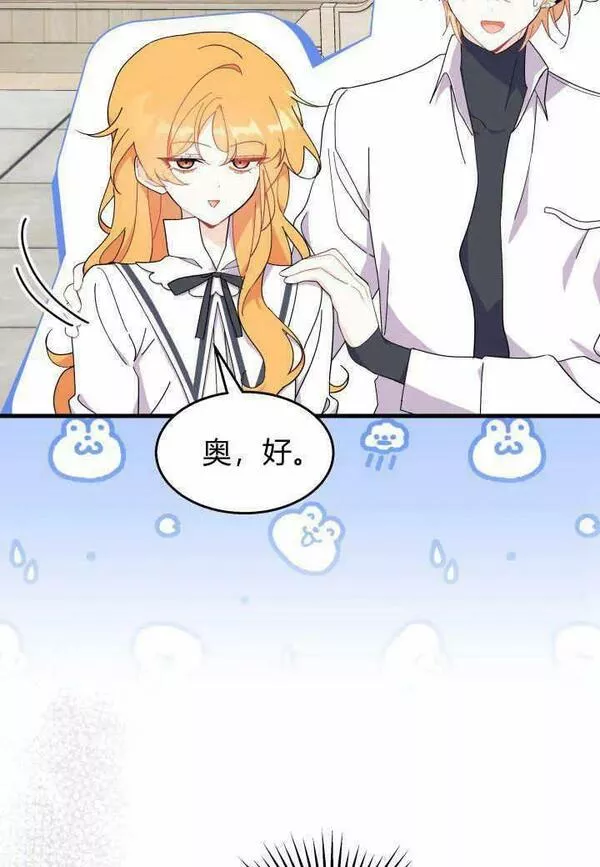 谢绝当鹊桥漫画,第38话36图