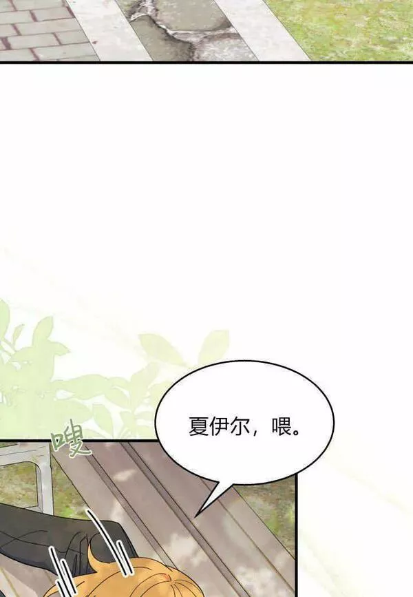 谢绝当鹊桥漫画,第38话60图