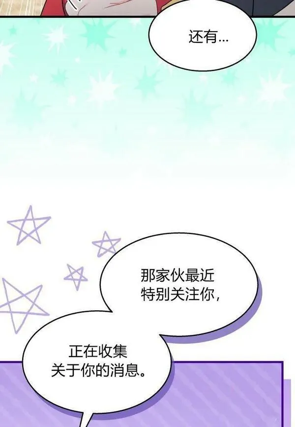 谢绝当鹊桥漫画在哪个软件漫画,第39话74图