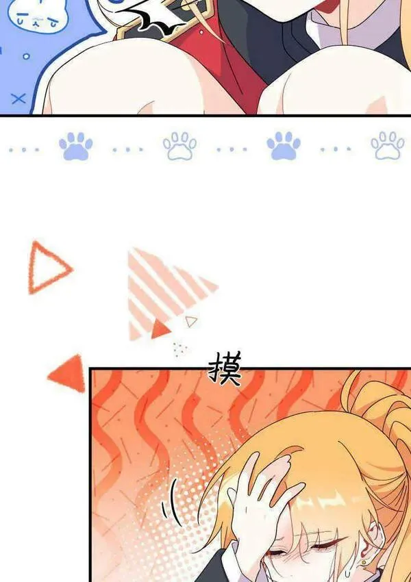 谢绝当鹊桥免费看漫画,第40话51图