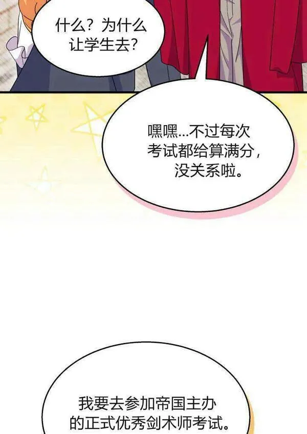 谢绝当鹊桥免费看漫画,第40话14图