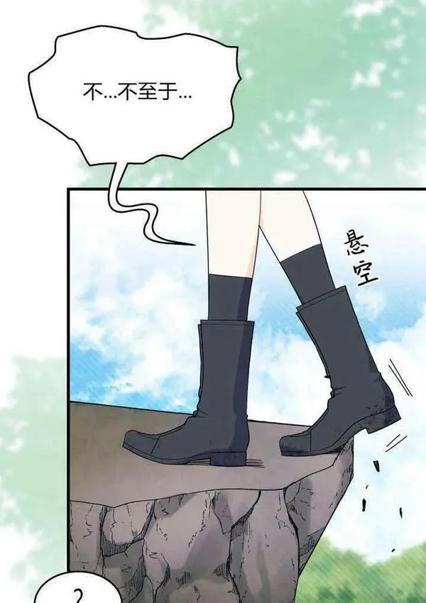 谢绝当鹊桥免费看漫画,第40话82图