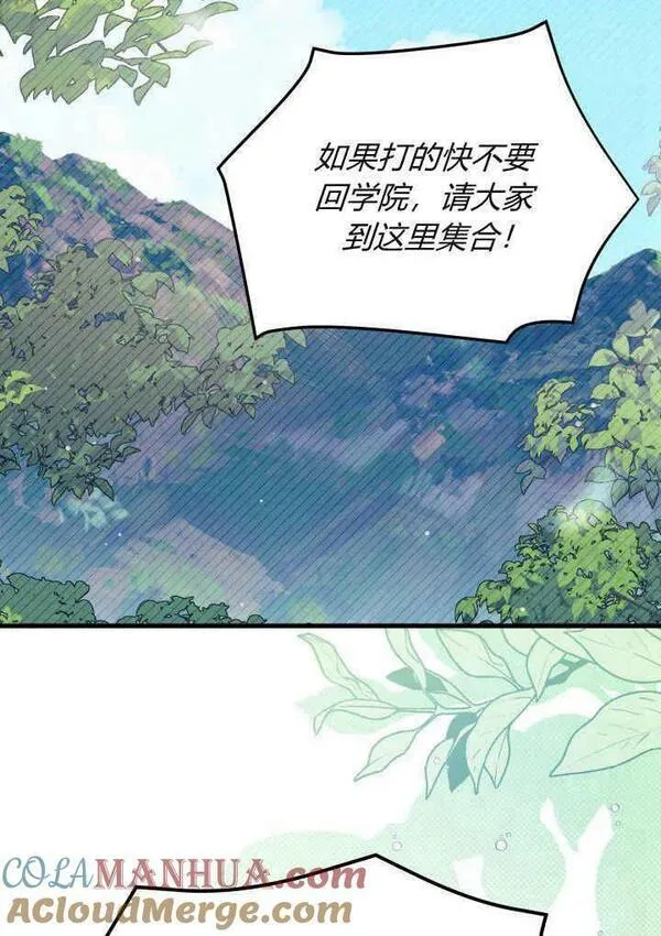 谢绝当鹊桥免费看漫画,第40话29图