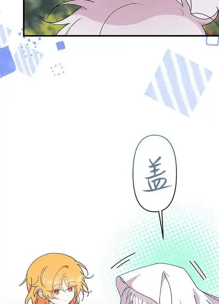 谢绝当鹊桥漫画在哪个软件漫画,第44话8图