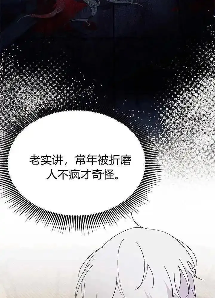 谢绝当鹊桥漫画全集免费阅读漫画,第45话58图