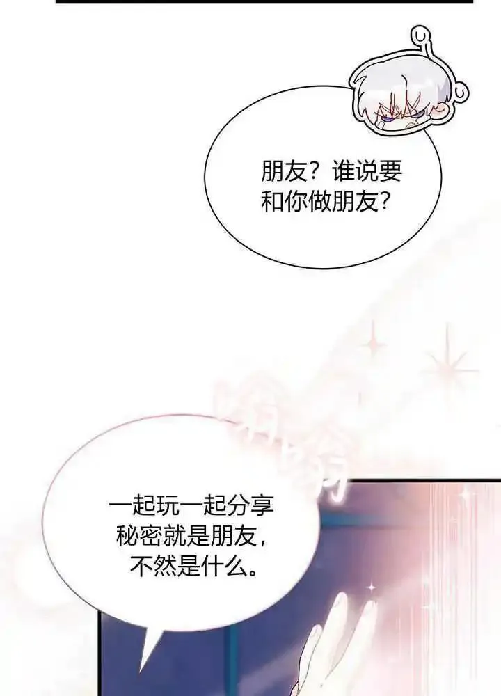 谢绝当鹊桥漫画在哪个软件漫画,第47话76图