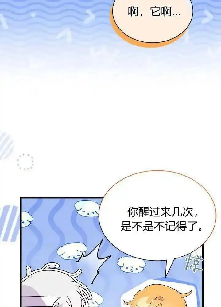 谢绝当鹊桥娜娜和谁在一起了漫画,第48话16图