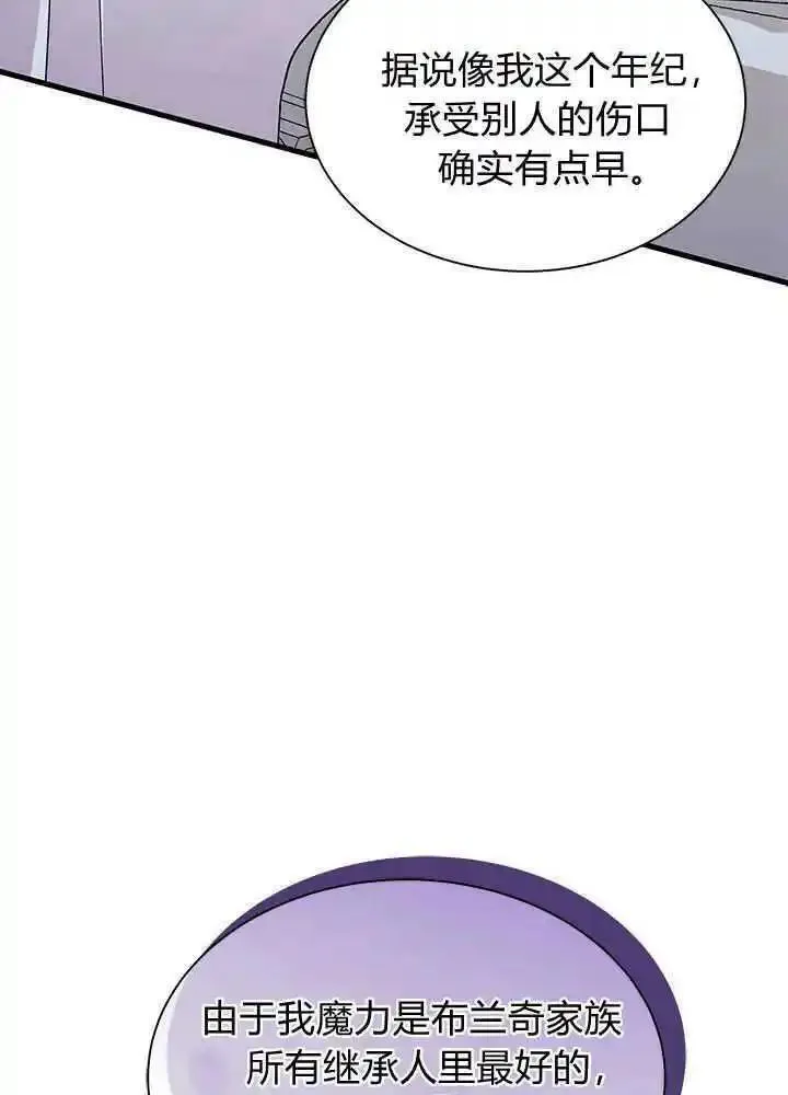 谢绝当鹊桥娜娜和谁在一起了漫画,第48话58图