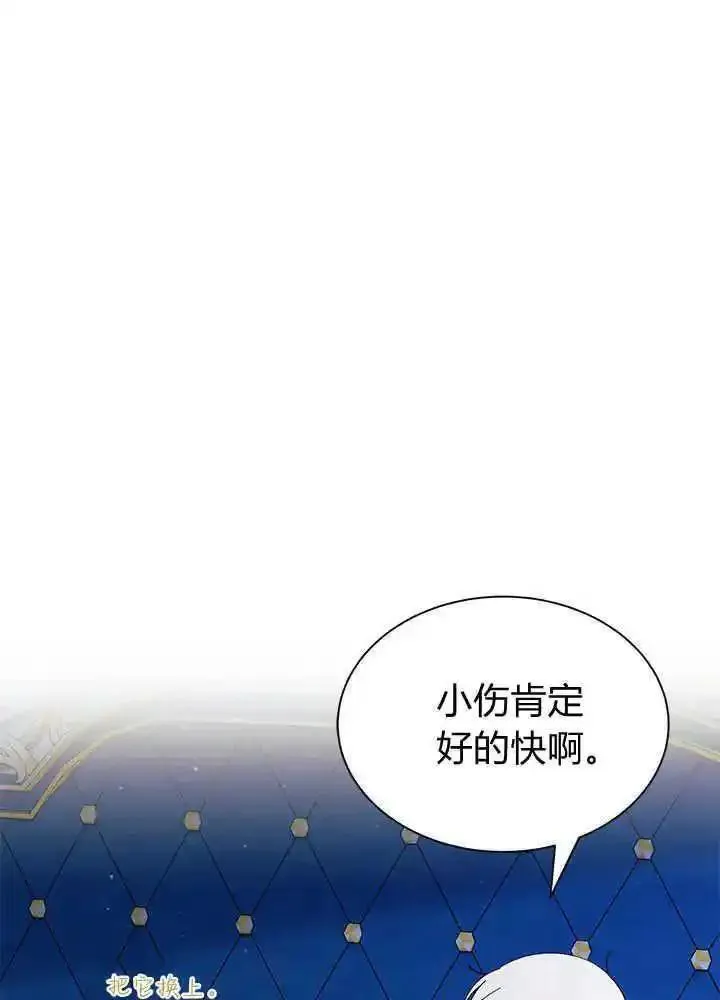 谢绝当鹊桥娜娜和谁在一起了漫画,第48话51图