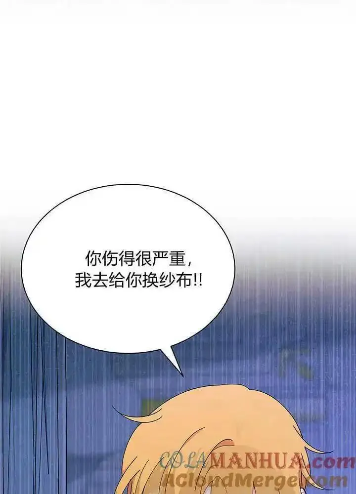 谢绝当鹊桥娜娜和谁在一起了漫画,第49话89图