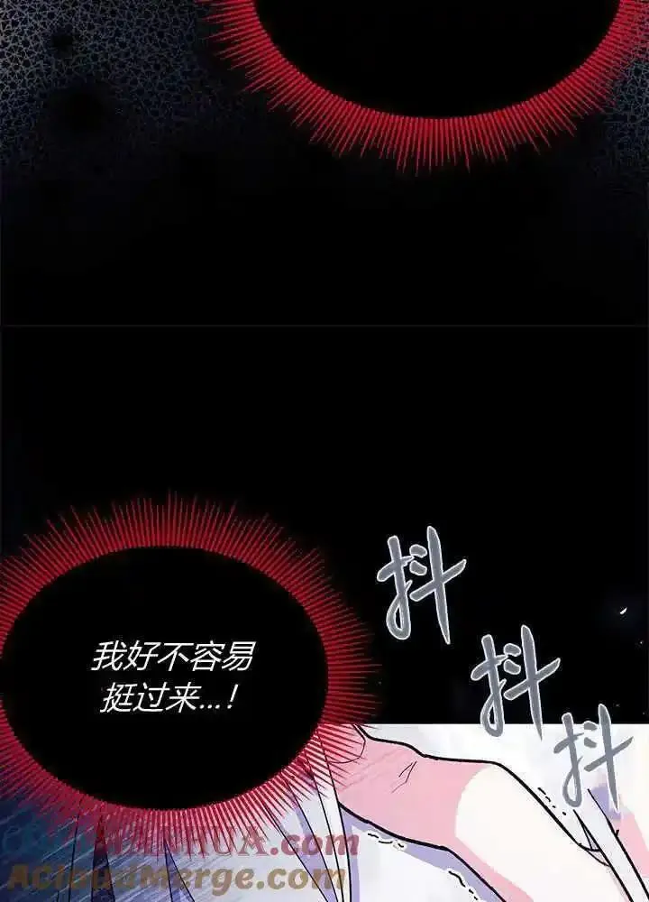 谢绝当鹊桥漫画,第50话49图