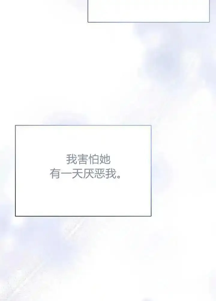 谢绝当鹊桥漫画,第50话92图