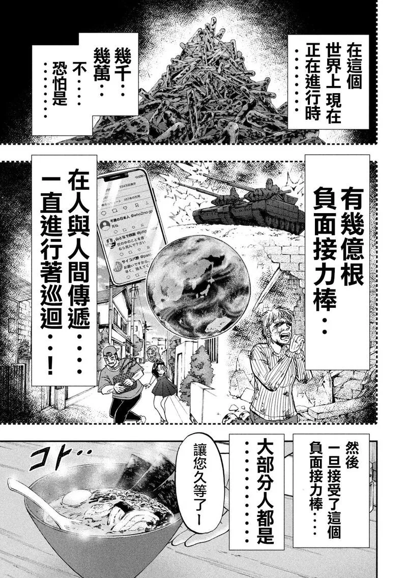 一日出行录班长在线漫画,第134话9图