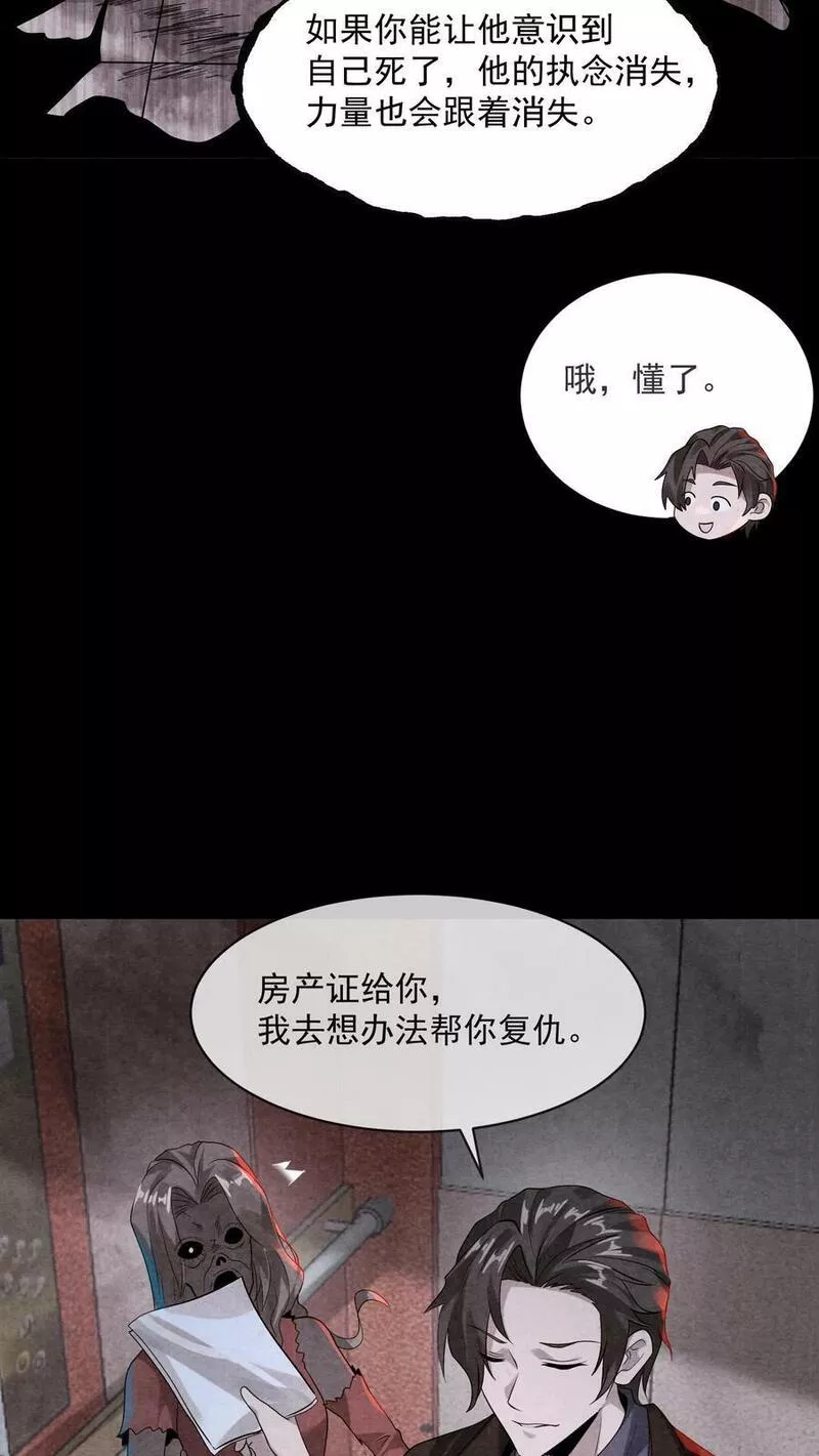 因为谨慎而过分凶狠txt下载全文未删减漫画,第2话 新人很变态48图