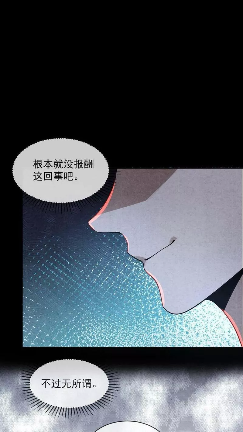 因为谨慎而过分凶狠txt下载全文未删减漫画,第2话 新人很变态45图