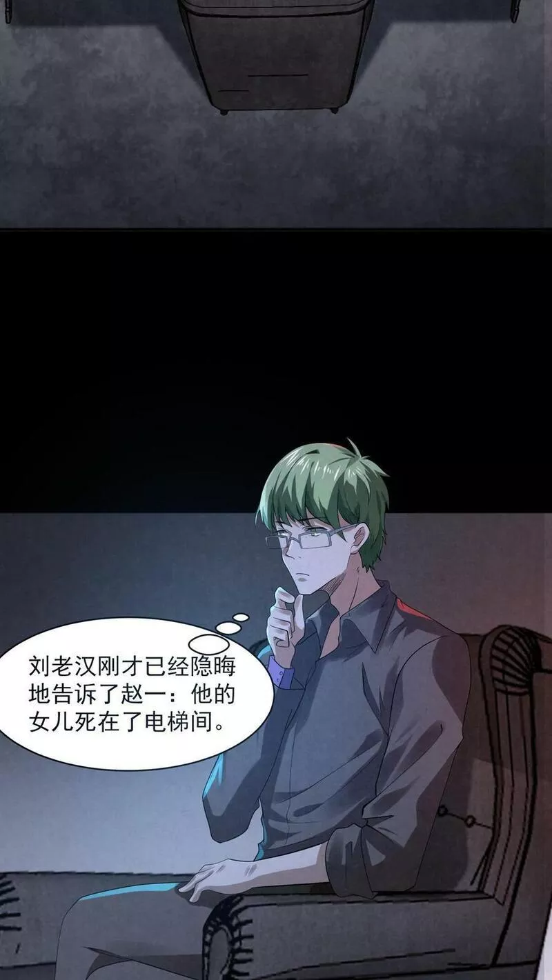 因为谨慎而过分凶狠txt下载全文未删减漫画,第2话 新人很变态15图