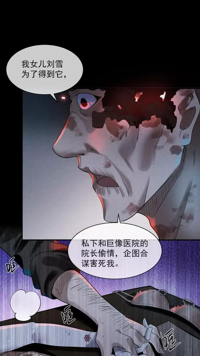 因为谨慎而过分凶狠txt下载全文未删减漫画,第2话 新人很变态5图