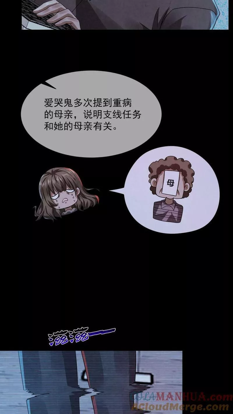 因为谨慎而过分凶狠txt下载全文未删减漫画,第6话 不按常理出牌25图