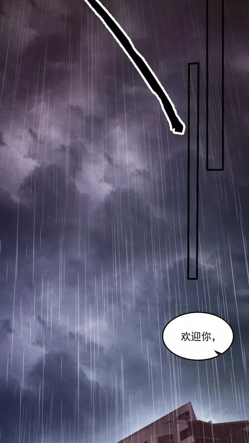 因为谨慎而过分凶狠txt下载全文未删减漫画,第12话 奇怪的公会成员10图