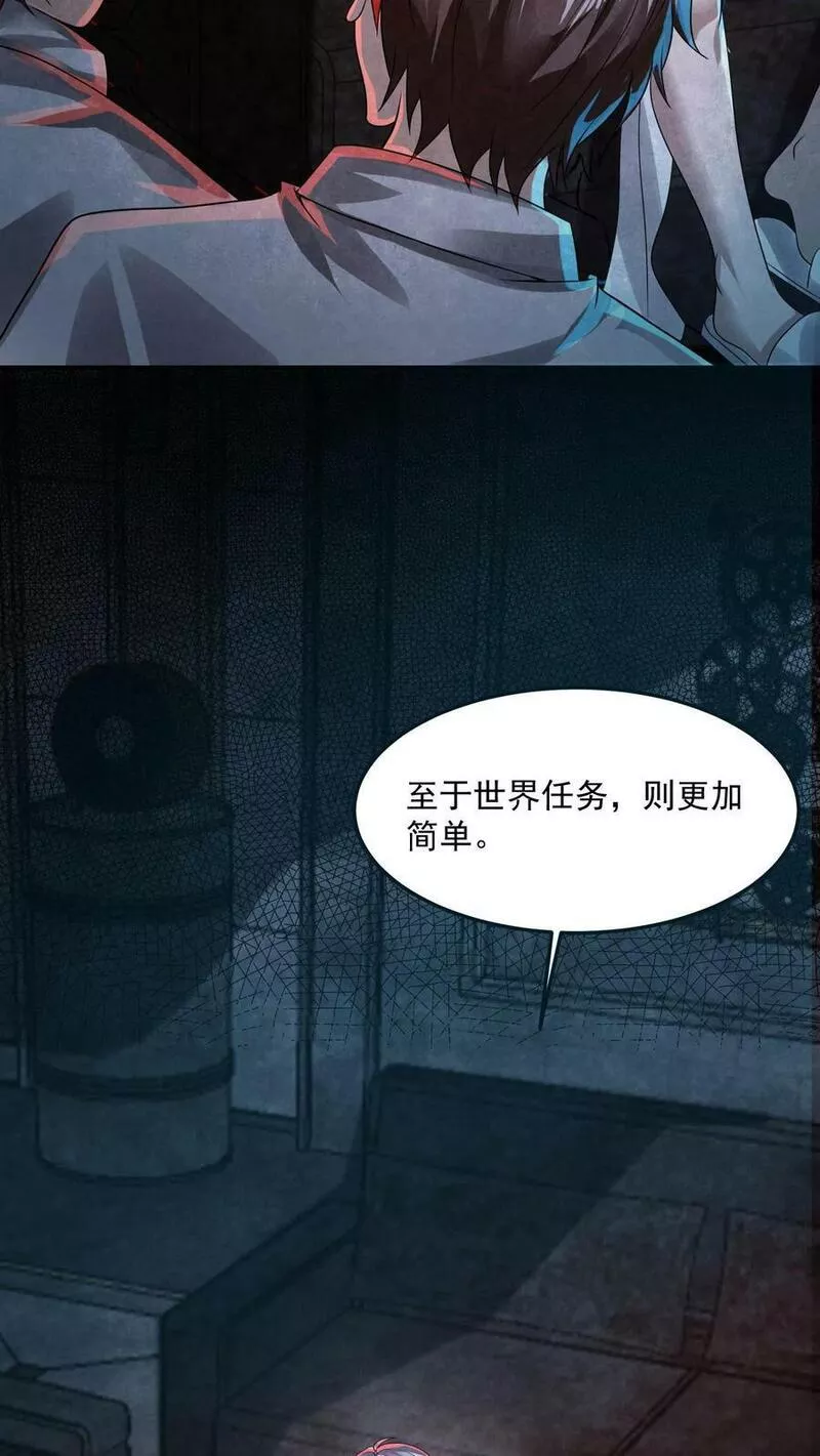 因为谨慎而过分凶狠txt下载全文未删减漫画,第13话 全员混子16图