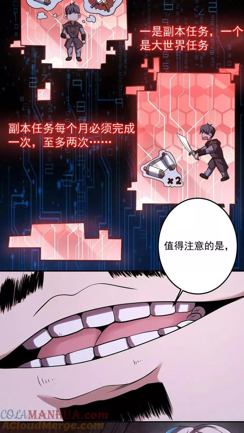 因为谨慎而过分凶狠txt下载全文未删减漫画,第13话 全员混子9图