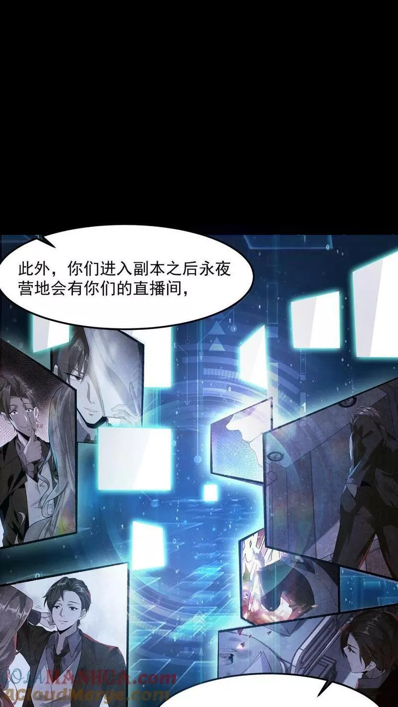 因为谨慎而过分凶狠txt下载全文未删减漫画,第13话 全员混子13图