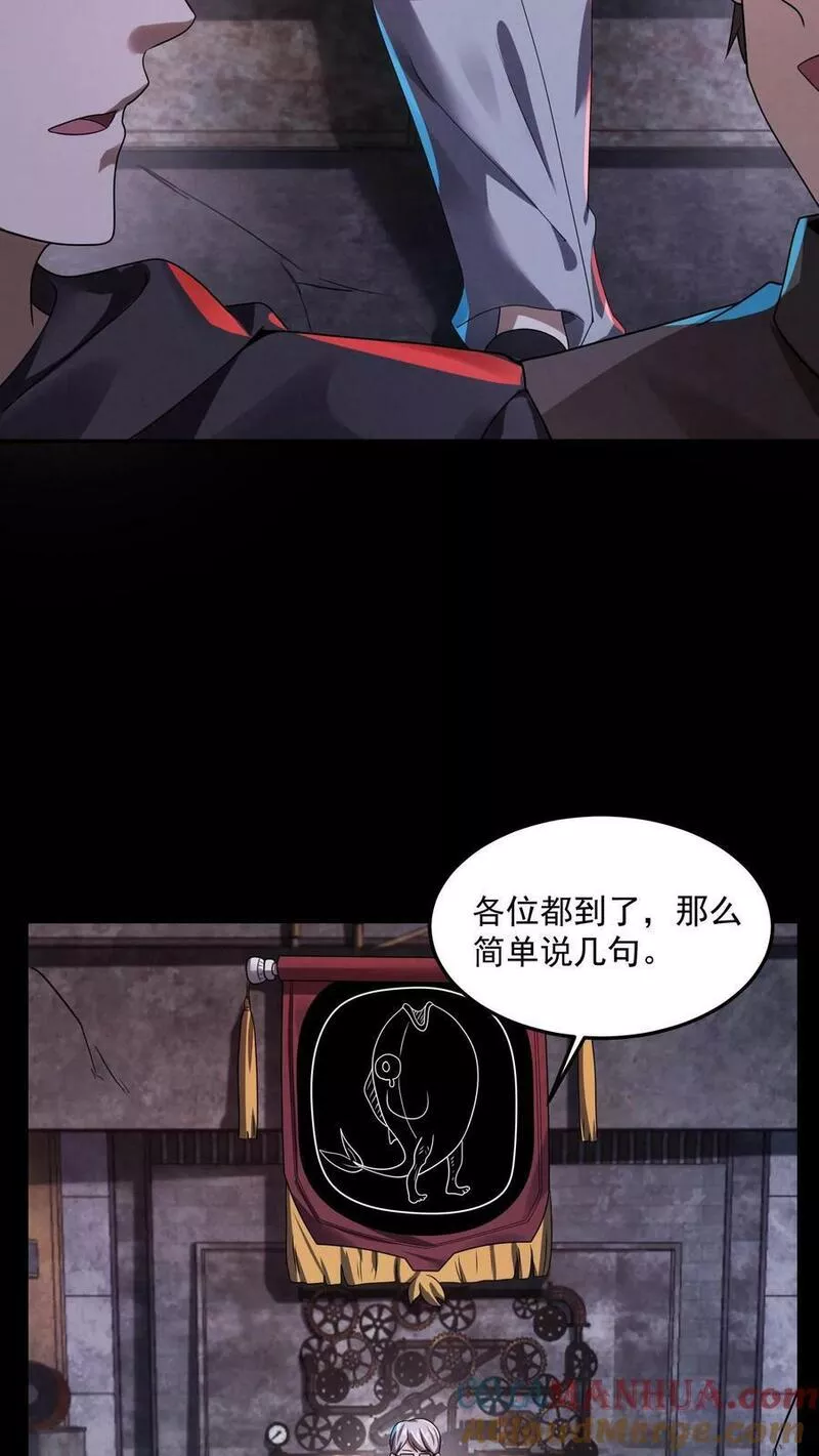 因为谨慎而过分凶狠txt下载全文未删减漫画,第13话 全员混子5图