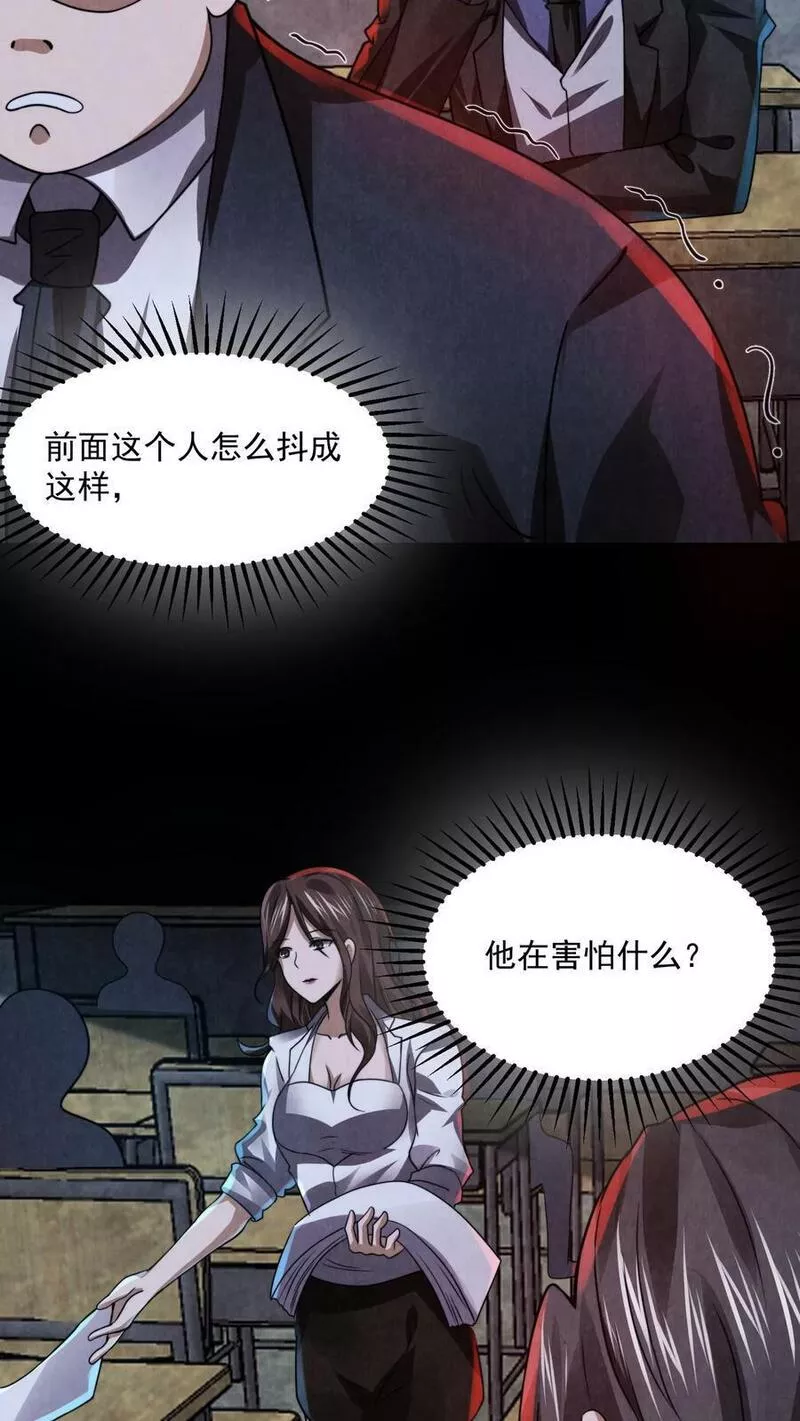 因为谨慎而过分凶狠txt下载全文未删减漫画,第16话 开始考试4图