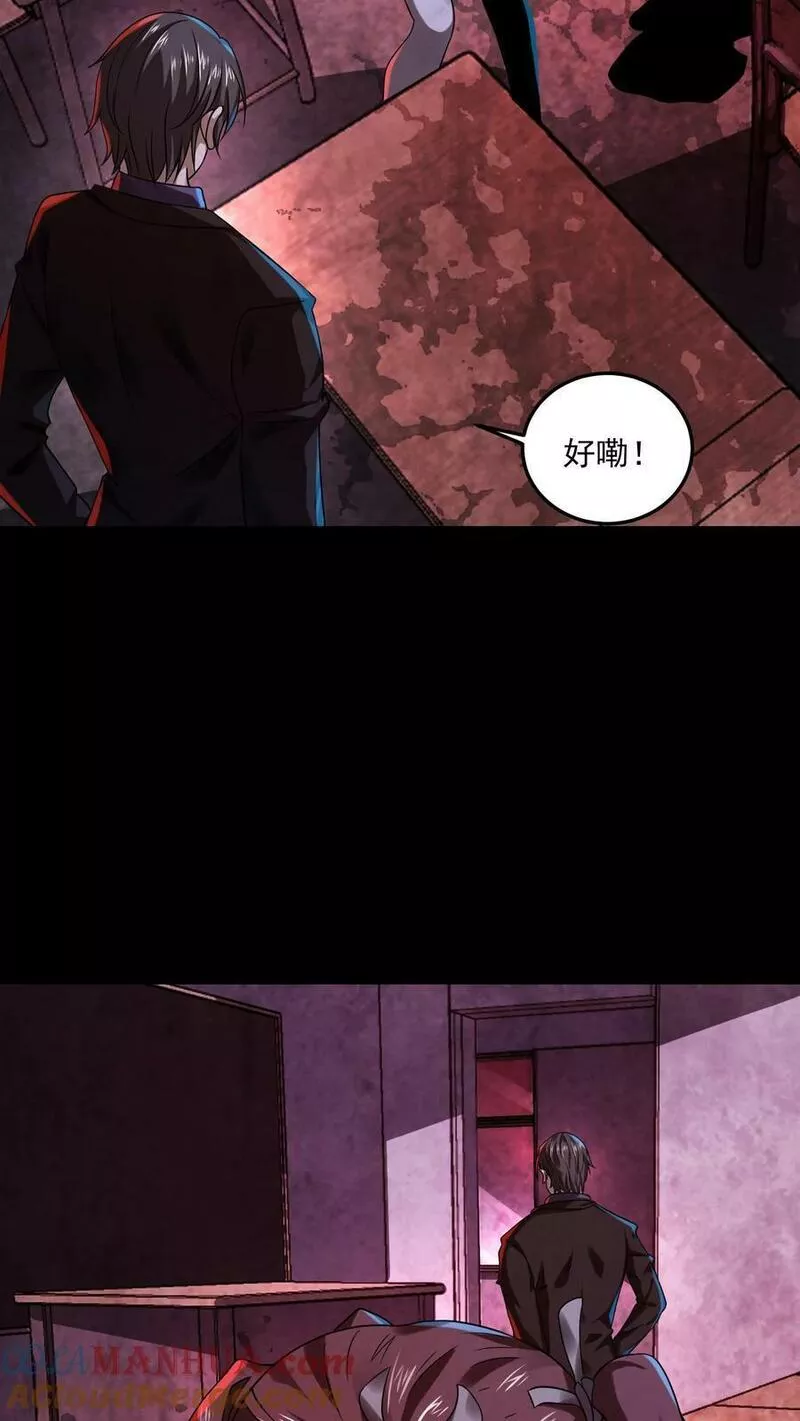 因为谨慎而过分凶狠txt下载全文未删减漫画,第18话 滚出考场19图