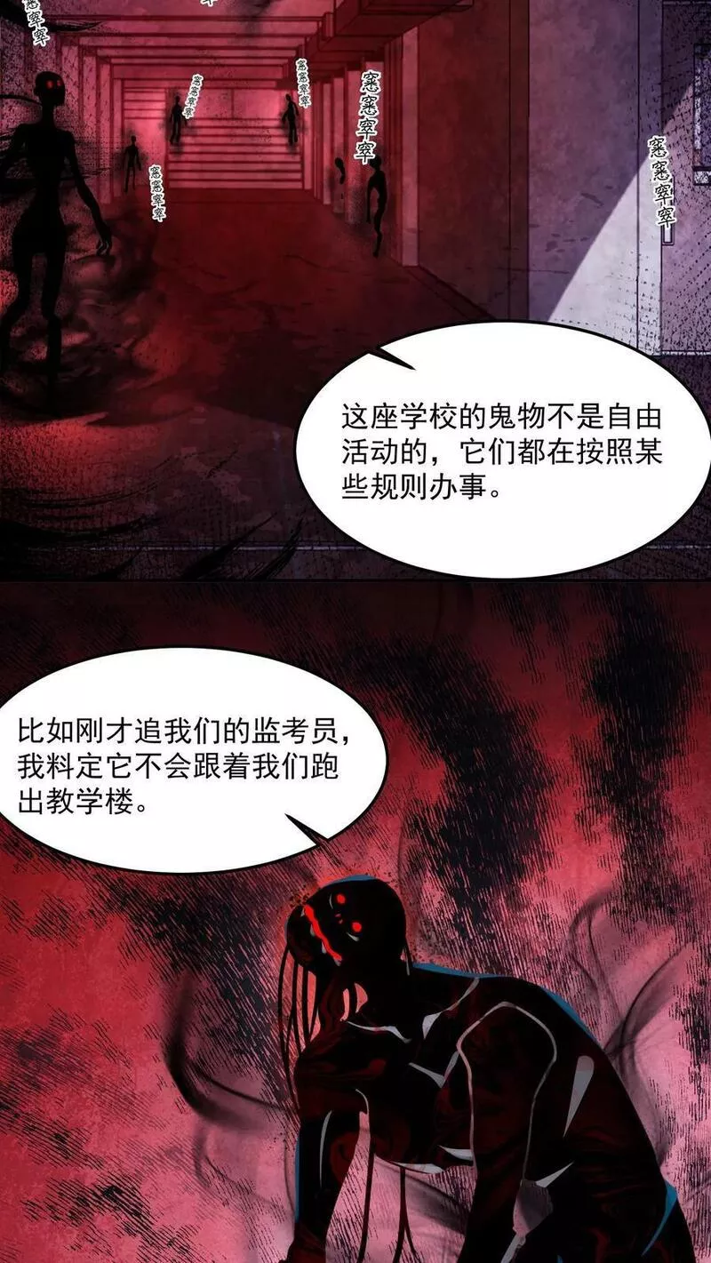 因为谨慎而过分凶狠txt下载全文未删减漫画,第24话 寻找花名册4图