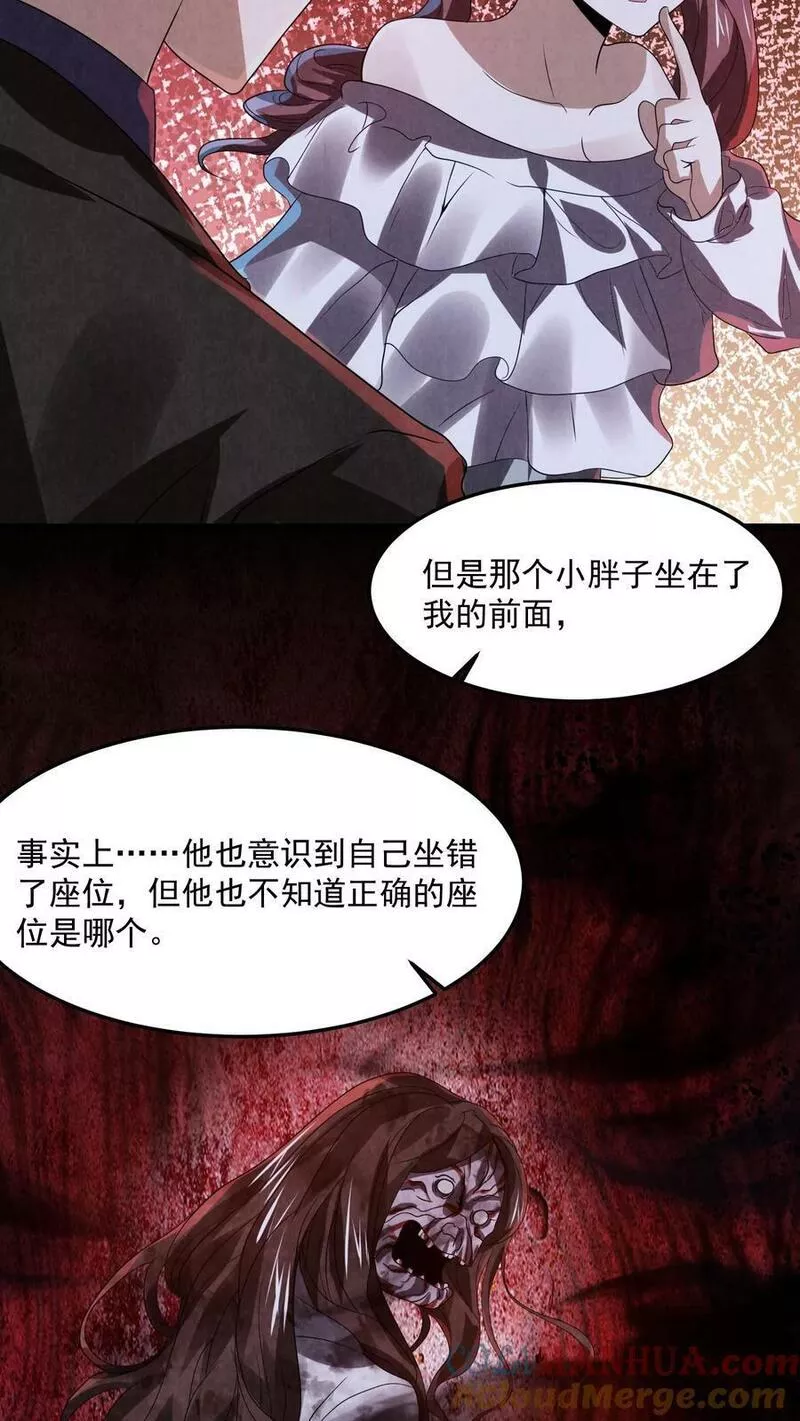 因为谨慎而过分凶狠txt下载全文未删减漫画,第25话 一沓钞票11图