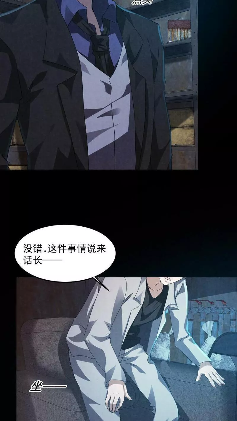 因为谨慎而过分凶狠txt下载全文未删减漫画,第36话 陈琼的过往8图