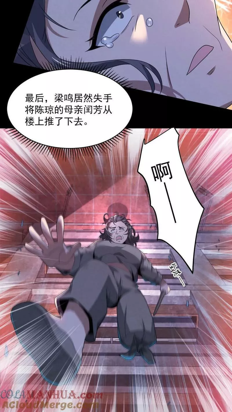 因为谨慎而过分凶狠txt下载全文未删减漫画,第37话 厉害武器11图