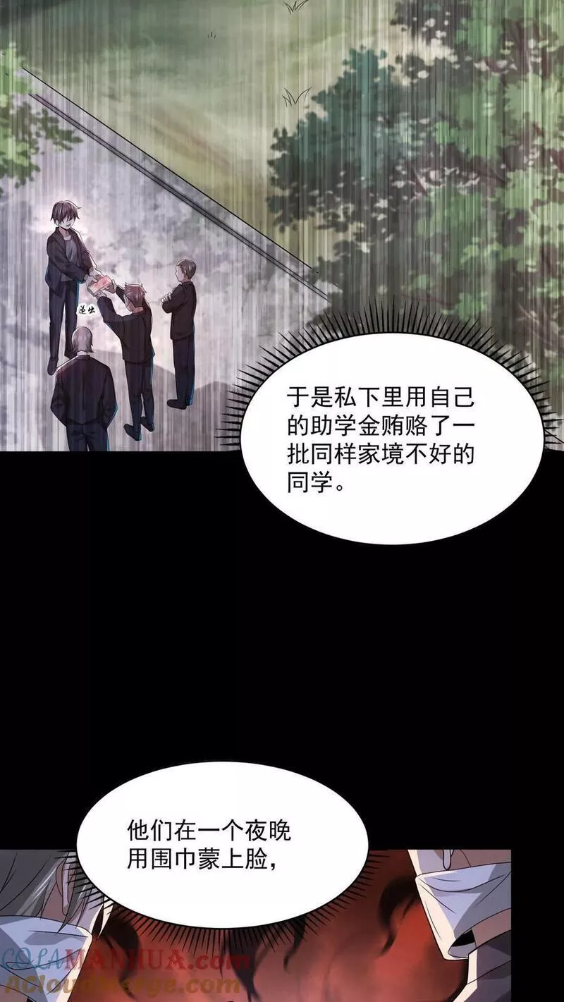 因为谨慎而过分凶狠txt下载全文未删减漫画,第37话 厉害武器3图