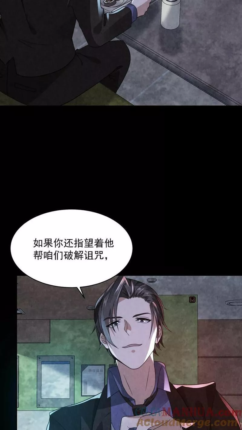 因为谨慎而过分凶狠txt下载全文未删减漫画,第38话 李胜在撒谎9图