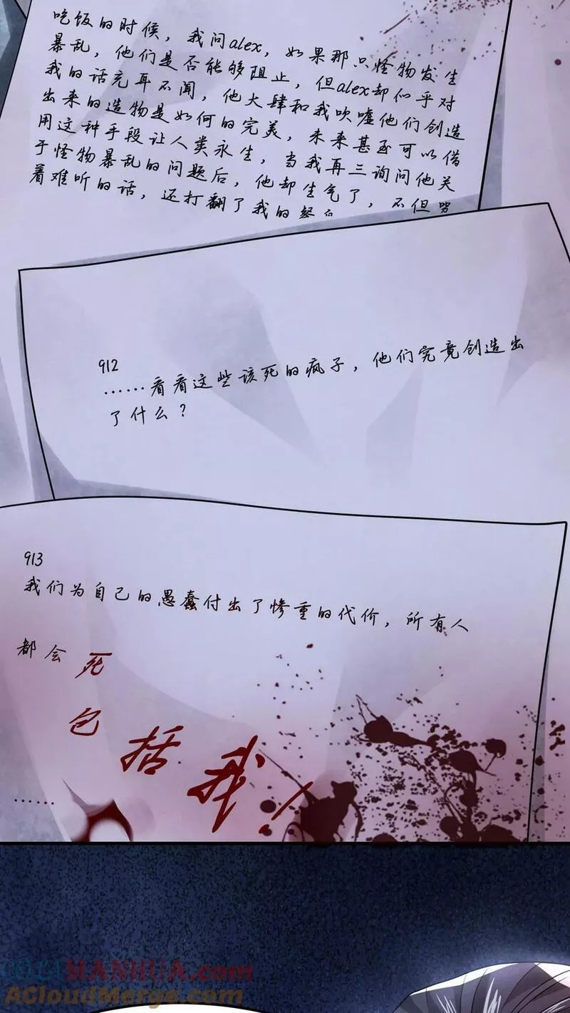 因为谨慎而过分凶狠txt下载全文未删减漫画,第44话 怪物女孩3图