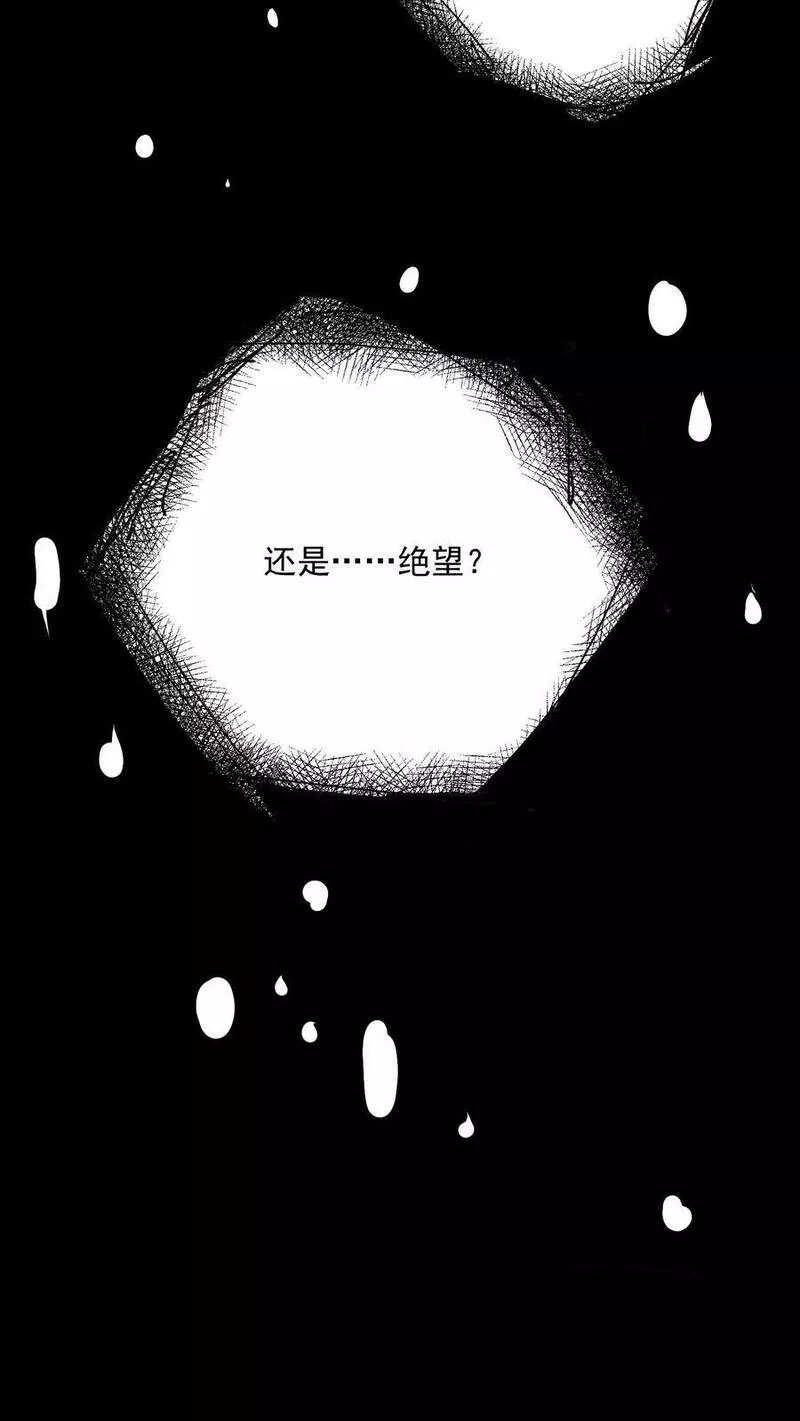 因为谨慎而过分凶狠txt下载全文未删减漫画,第49话 他们不是学生12图