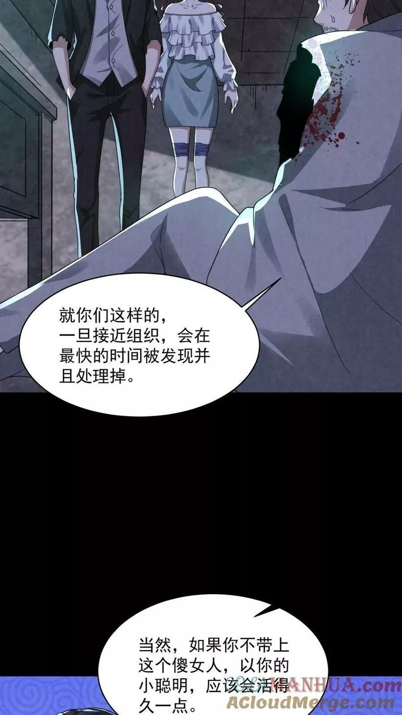 因为谨慎而过分凶狠txt下载全文未删减漫画,第51话 乔煜重拾自信29图